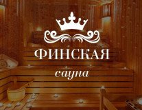 Оздоровительный комплекс LAVANDA SPA в Алматы - фото 5