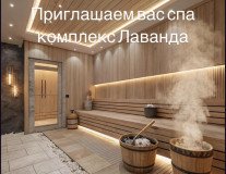 Банный комплекс Спа комплекс в Алматы - фото 4 Банный комплекс Спа комплекс в Алматы - фото 4